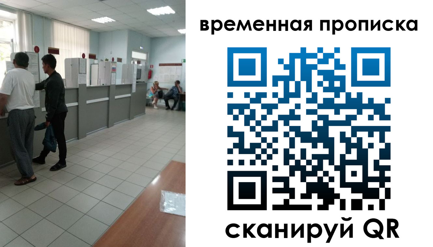 регистрация в Минеральных Водах