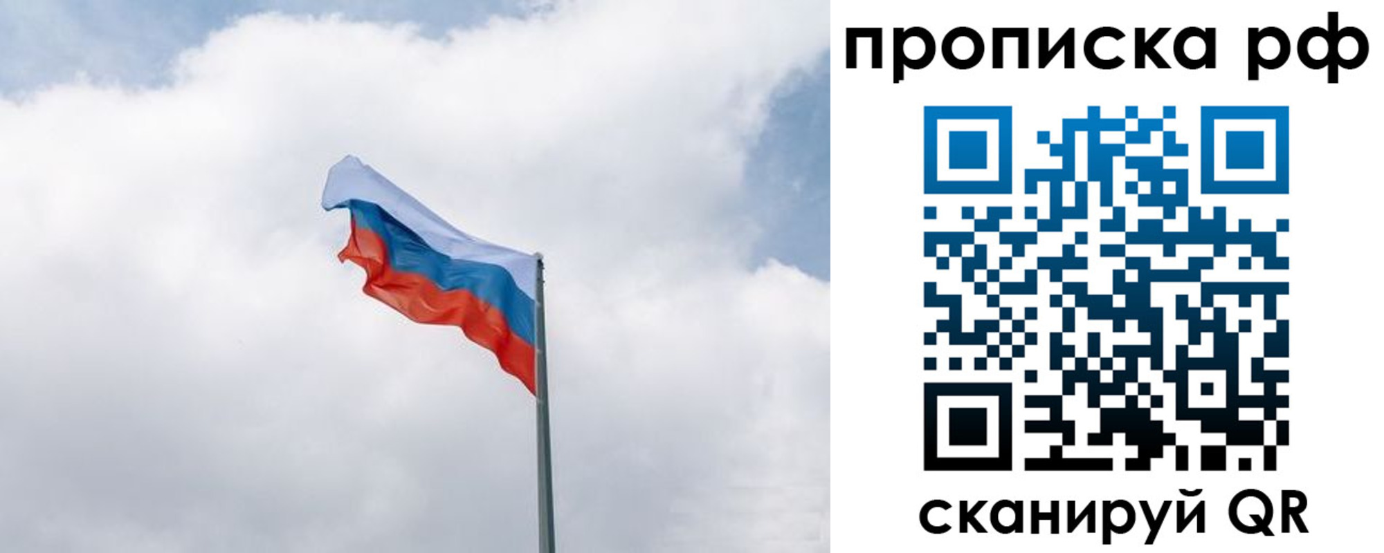 прописка гарантия в Минеральных Водах