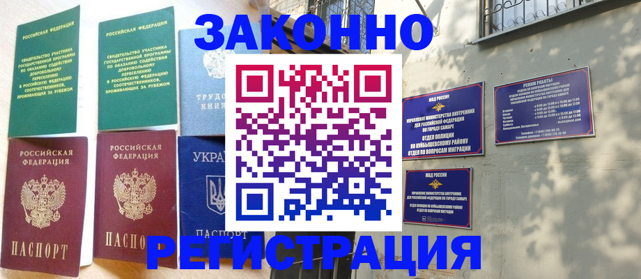 временная регистрация поиск в Минеральных Водах