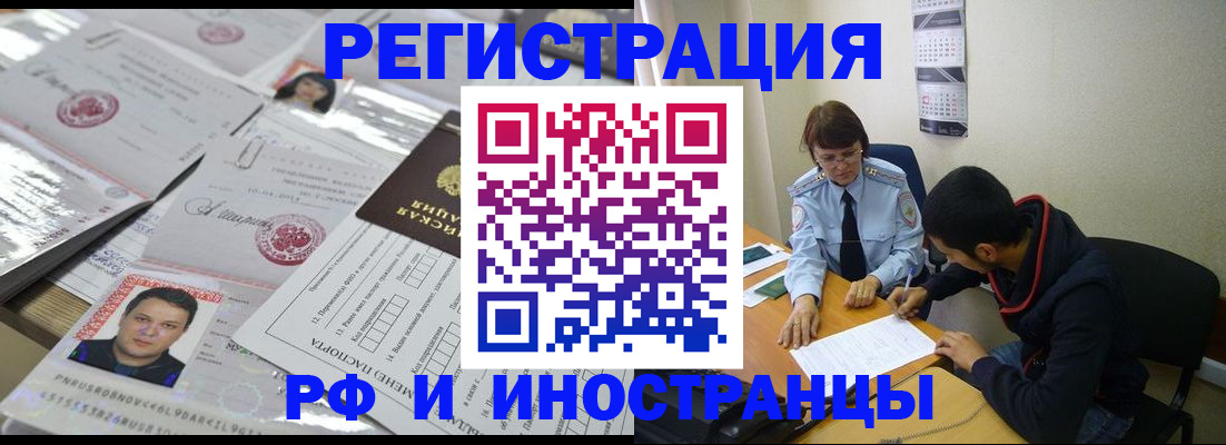 прописка гарантия в Минеральных Водах