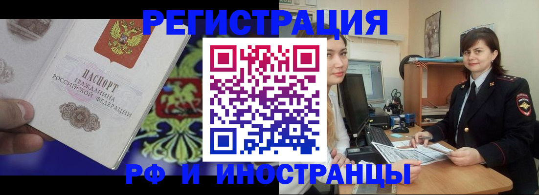 прописка для кредита в Минеральных Водах