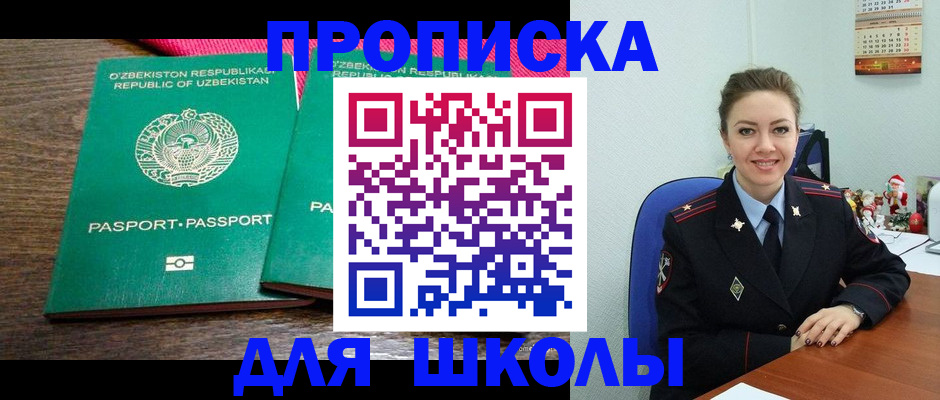 регистрация для дет. сада в Минеральных Водах