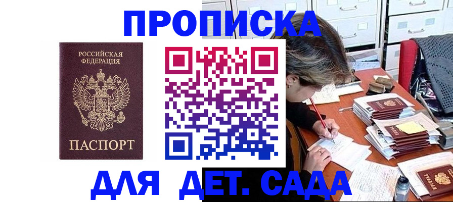 временная регистрация надежно в Минеральных Водах