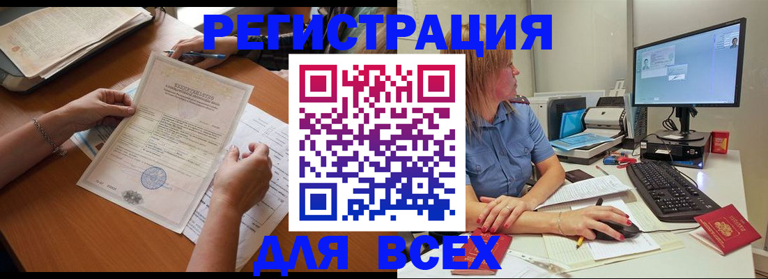 временная регистрация купить в Минеральных Водах