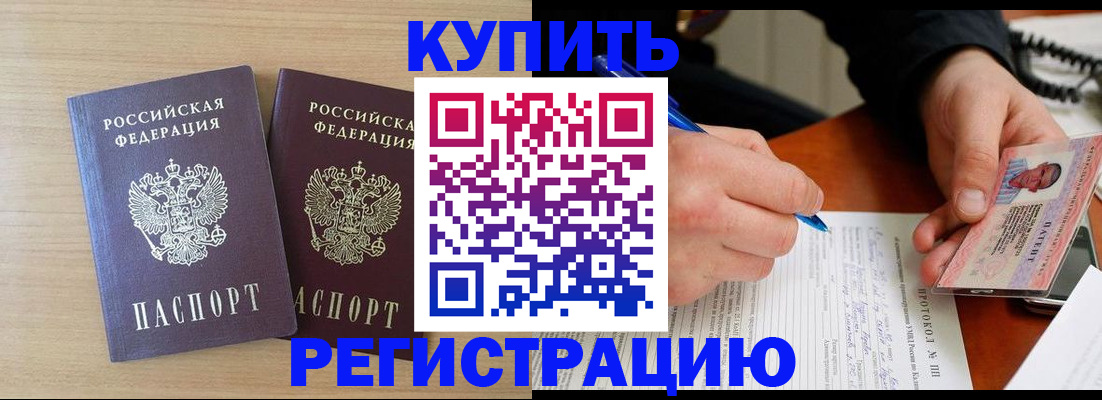 временная регистрация гарантия в Минеральных Водах